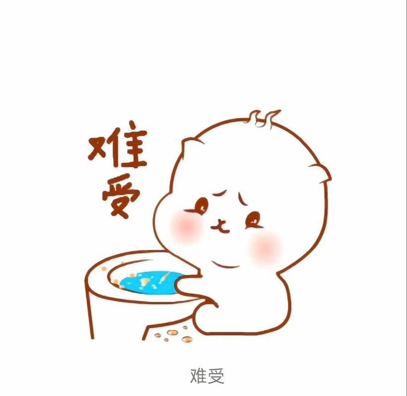 好难受，不知道怎么表达  第1张