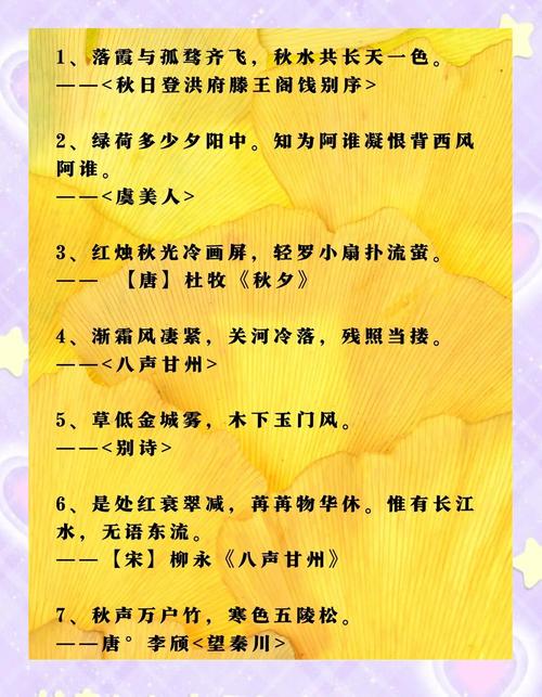 20句唯美秋日诗词,不读不知道,秋天原来这么美 第1张 20句唯美秋日诗词,不读不知道,秋天原来这么美 第1张