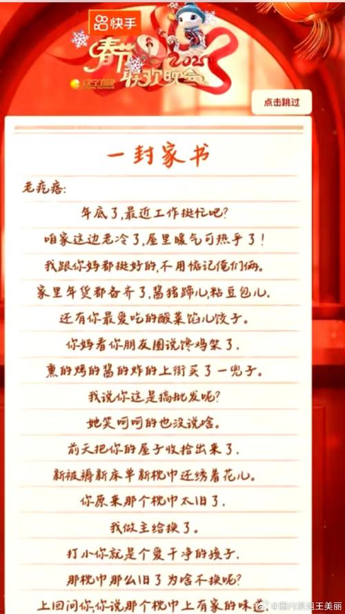 一封家书,致一路并肩而行的你 第1张 一封家书,致一路并肩而行的你 第1张