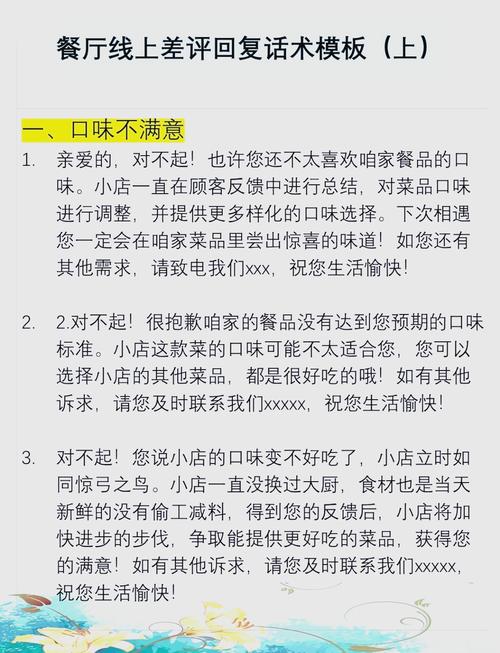 怒怼无理差评?商家文案太辛辣 第1张 怒怼无理差评?商家文案太辛辣 第1张