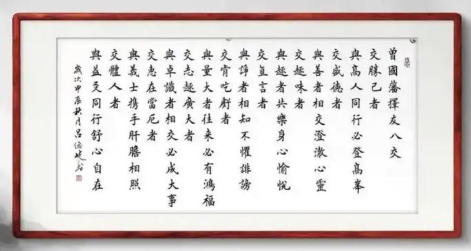 曾国藩格言十二首,对交友颇有见地 第1张 曾国藩格言十二首,对交友颇有见地 第1张