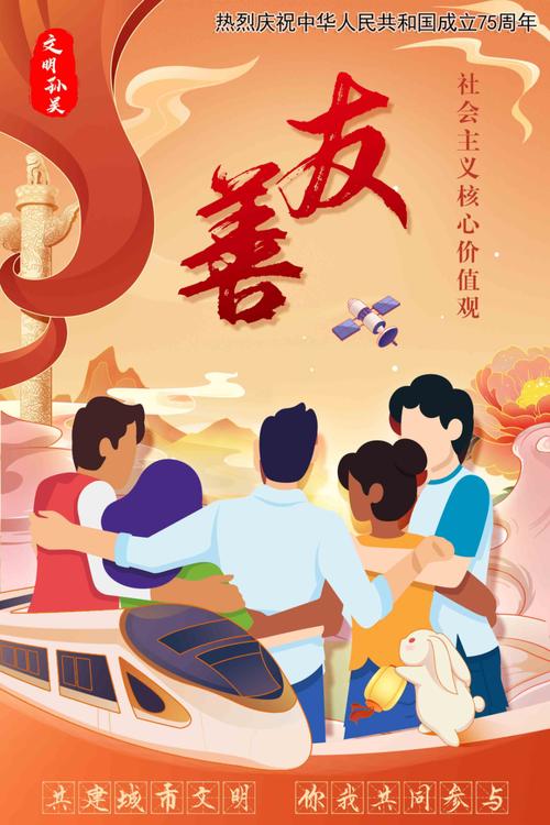 文明善举温暖邻里 传统文化涵养民心 第1张 文明善举温暖邻里 传统文化涵养民心 第1张