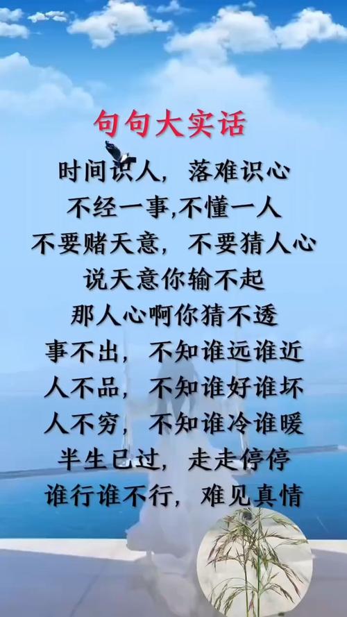 人心啊人心，难看清（大实话）  第1张