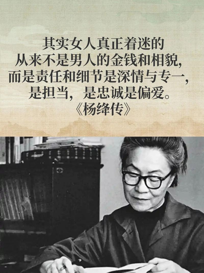 时间识人,落难知心。杨绛:世间皆苦,唯有自渡。这是人生必修课 第1张 时间识人,落难知心。杨绛:世间皆苦,唯有自渡。这是人生必修课 第1张