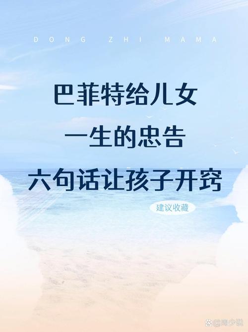 美国最好的心理学——家杜布森博士:爸爸培养女孩的100条珍言 第1张 美国最好的心理学——家杜布森博士:爸爸培养女孩的100条珍言 第1张