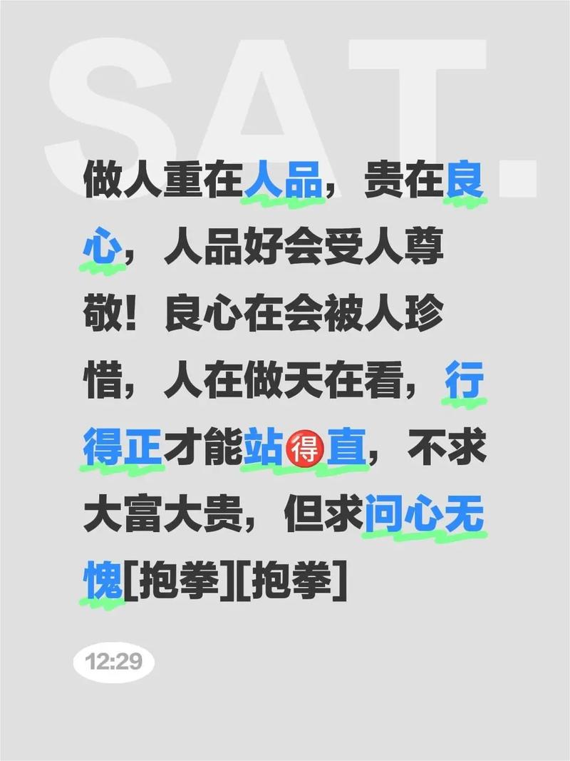 夜读 | 做人,重在人品,贵在良心 第1张 夜读 | 做人,重在人品,贵在良心 第1张