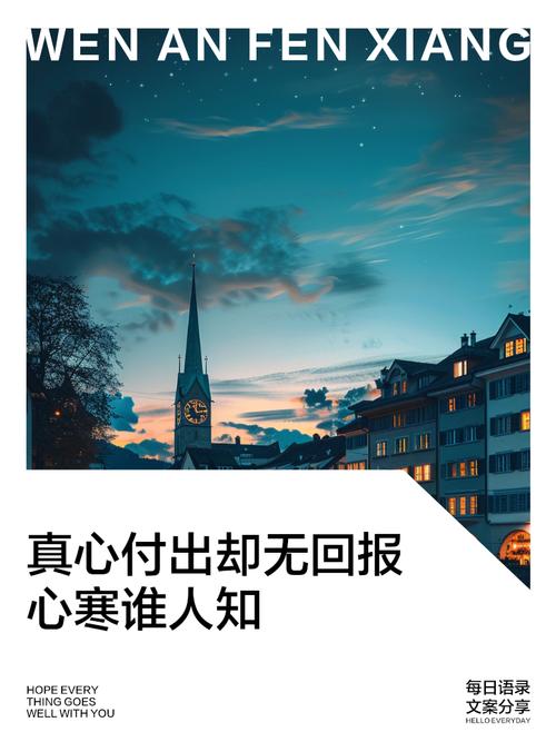 人心最难懂,真心最可贵 第1张 人心最难懂,真心最可贵 第1张