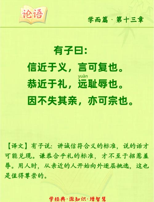 亲诚惠容 近睦远交 第1张 亲诚惠容 近睦远交 第1张