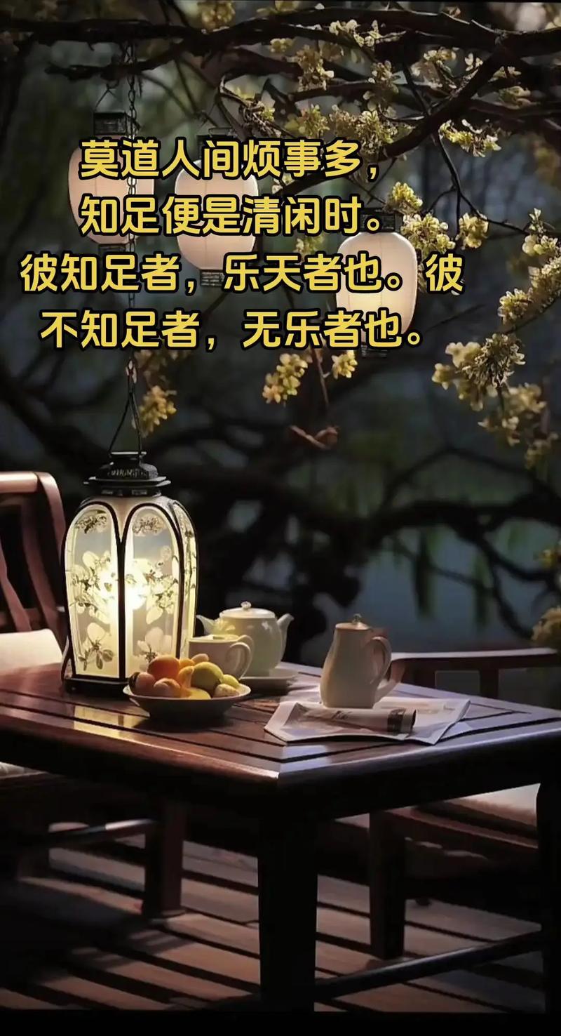 余生，来去随意，悲喜随心  第1张