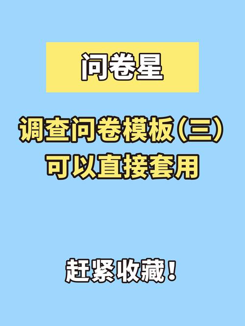 被问卷星支配的期末，你还好吗？  第1张