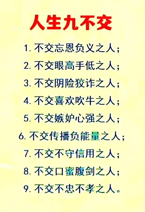 交友,当不以利来,不以利往,交之以心,发之于情 第1张 交友,当不以利来,不以利往,交之以心,发之于情 第1张