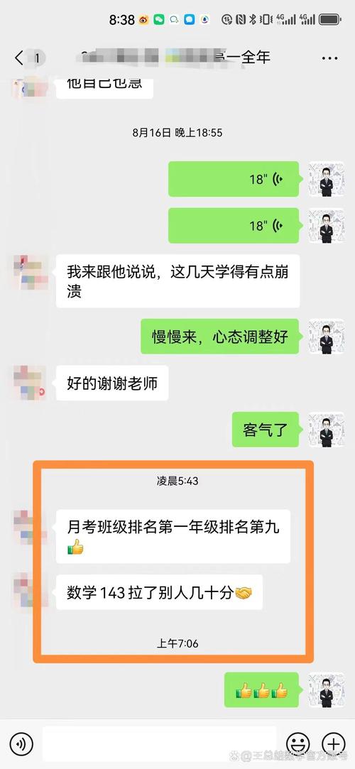笑翻!文澜实验学校的健康问卷“太调皮”,已有学生、家长每日追更 第1张 笑翻!文澜实验学校的健康问卷“太调皮”,已有学生、家长每日追更 第1张