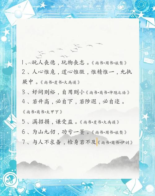 《尚书》名言12句，建议全部背诵，终身体悟  第1张