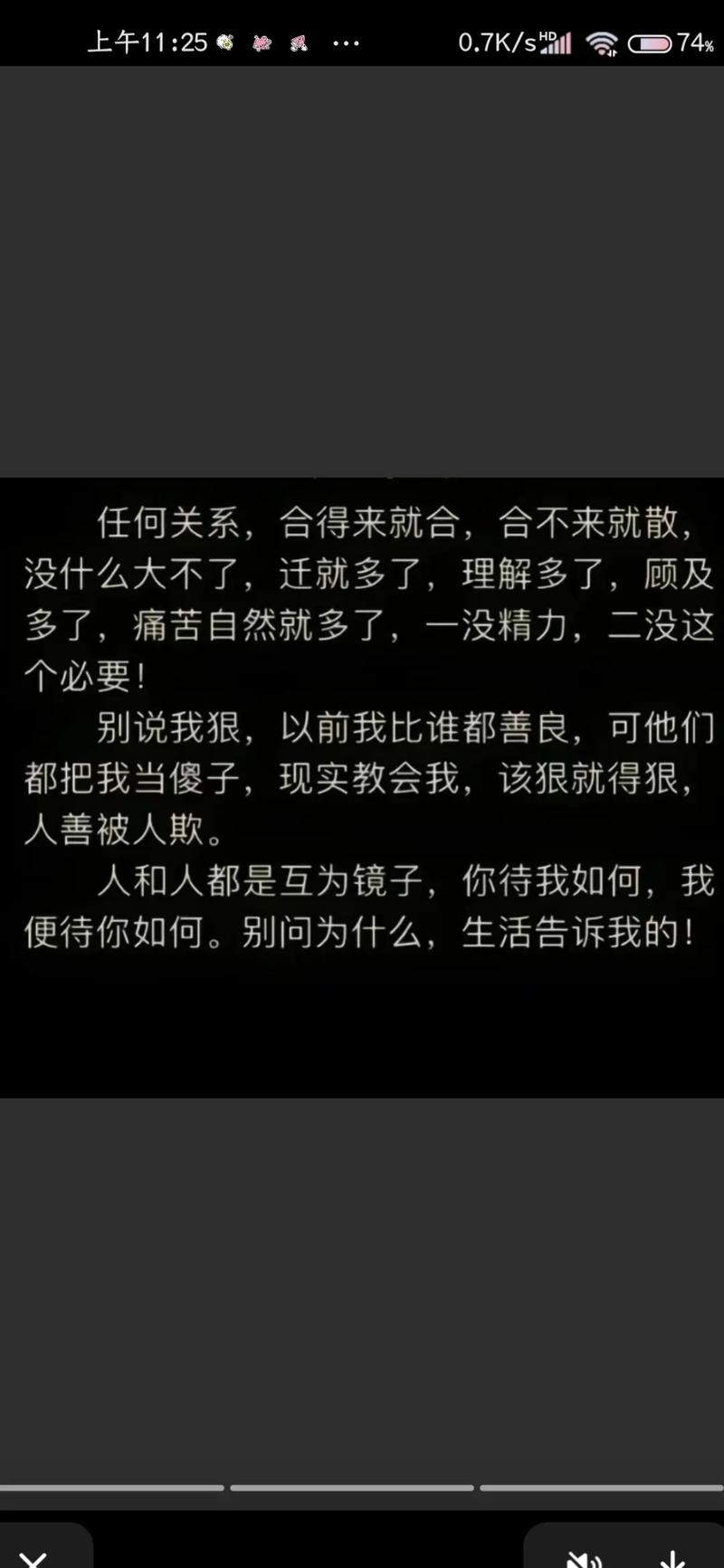 人心,难看清!(大实话) 第1张 人心,难看清!(大实话) 第1张