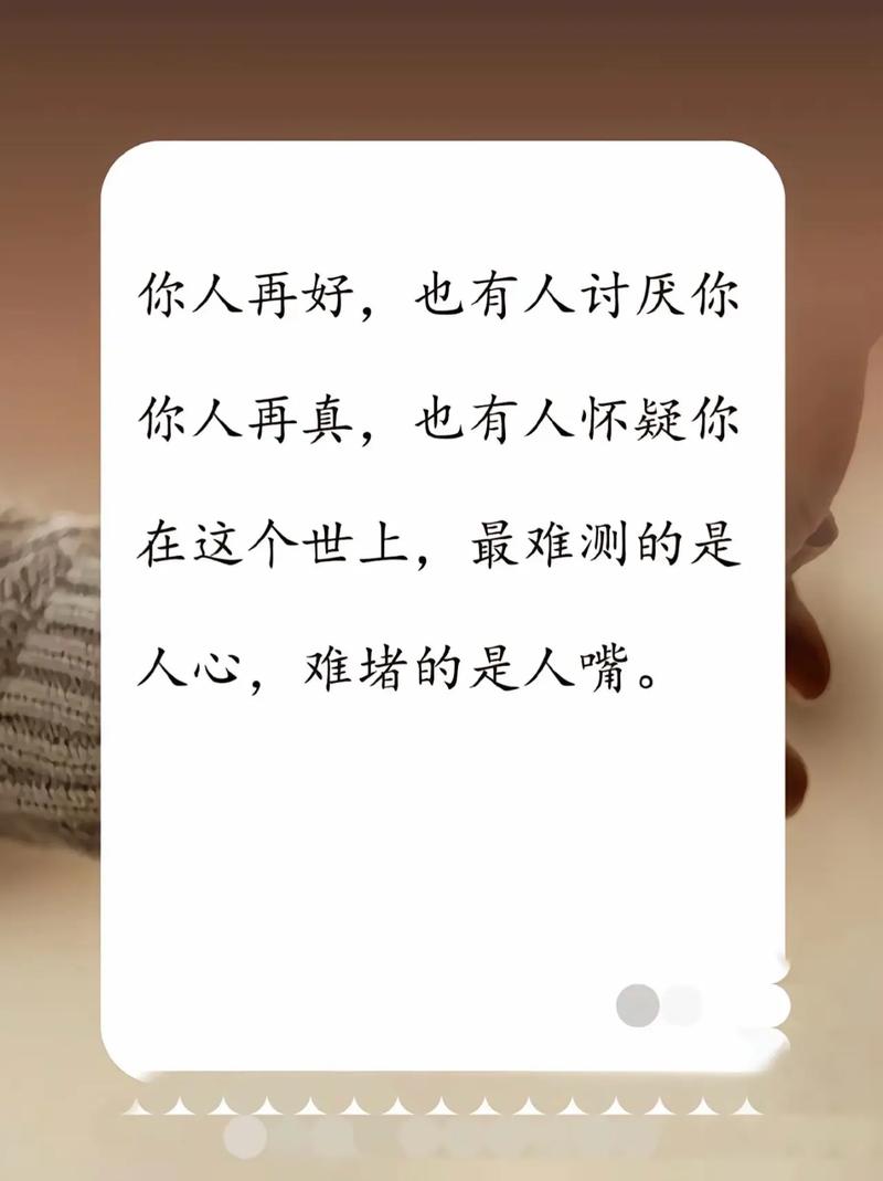 时间比眼睛更会看人(好文) 第1张 时间比眼睛更会看人(好文) 第1张