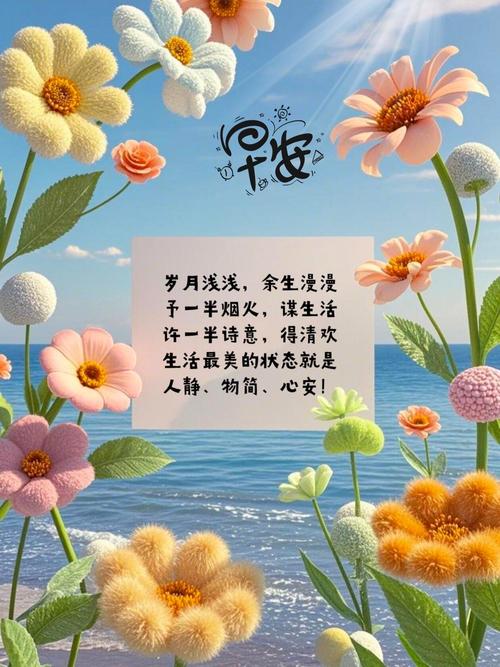 朋友,早安,愿你心情无比灿烂,生活舒心无忧烦! 第1张 朋友,早安,愿你心情无比灿烂,生活舒心无忧烦! 第1张