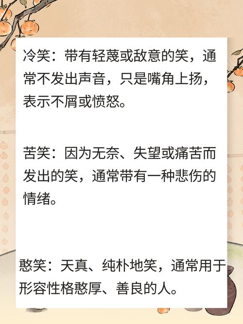又含羞，又含笑（打一成语）  第1张