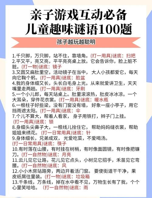字谜语大全及答案(第二期) 第1张 字谜语大全及答案(第二期) 第1张