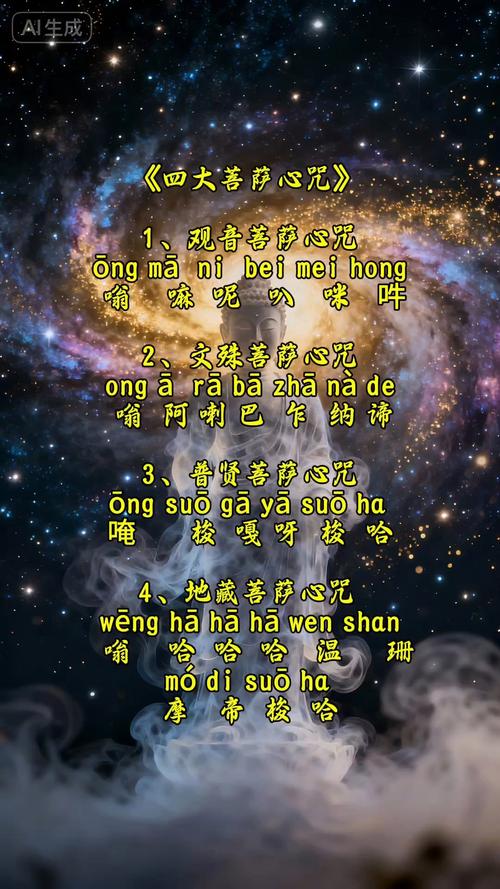 菩萨心肠（打一中国地名）  第1张