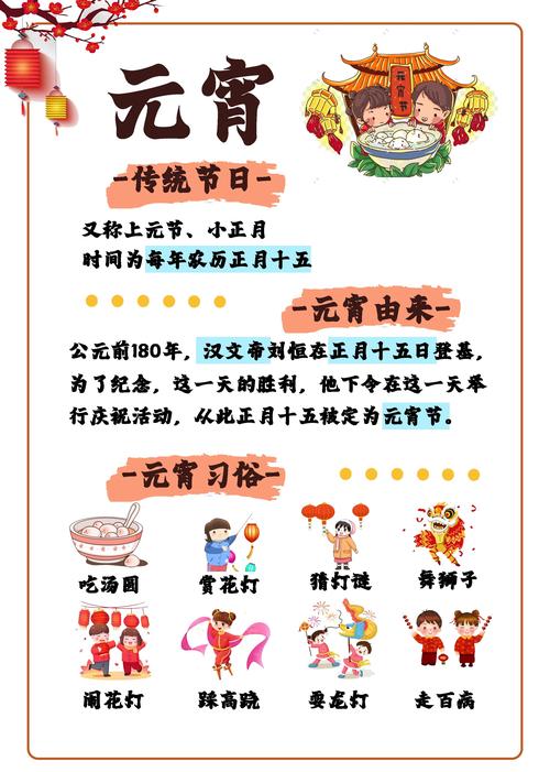 元宵已无州官讳（打一商品名）  第1张