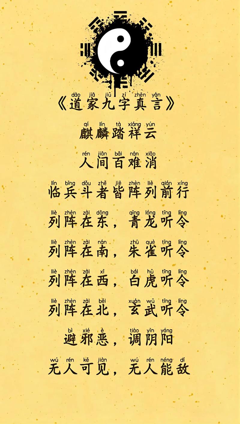 道破玄机自安然（打一体育词语）  第1张
