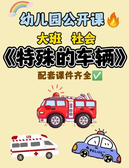 谜底是消防车的谜语_关于消防车的谜语 第1张 谜底是消防车的谜语_关于消防车的谜语 第1张