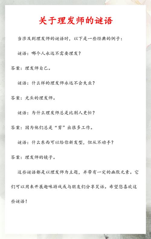 关于头发的谜语_谜底是头发的谜语 第1张 关于头发的谜语_谜底是头发的谜语 第1张