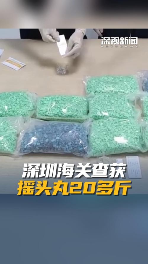 海关严堵摇头丸（打一网络电脑词语）  第1张