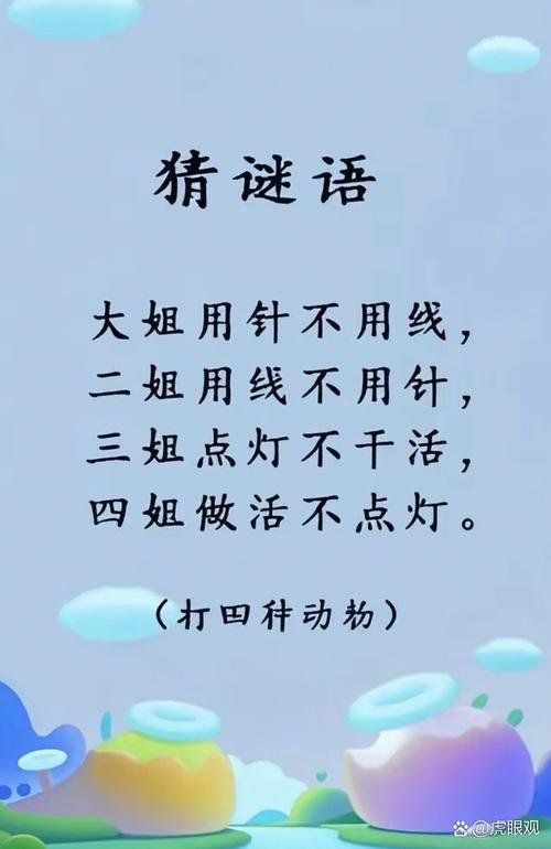 谜底是路灯的谜语_关于路灯的谜语  第1张
