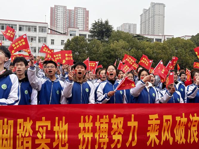 踔厉奋发拼百日,笃行不怠迎大考——2023年中考高考百日誓师大会 第1张 踔厉奋发拼百日,笃行不怠迎大考——2023年中考高考百日誓师大会 第1张