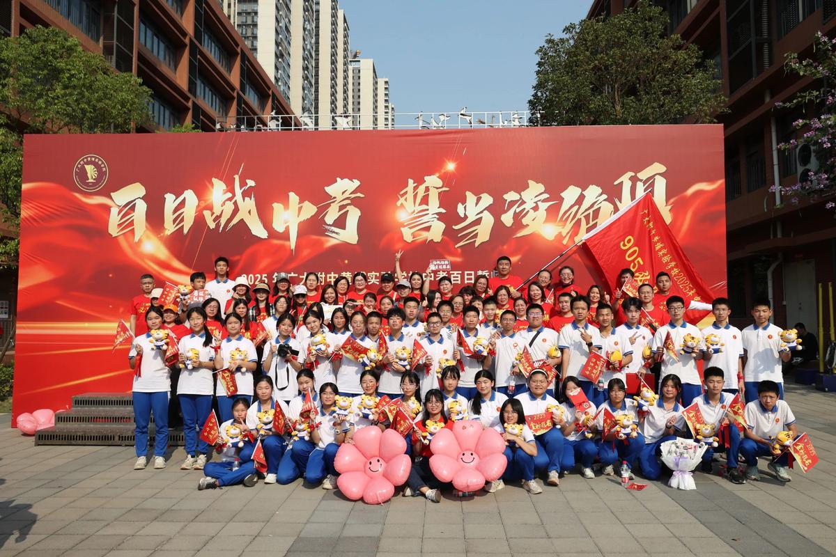 2023年中考百日冲刺誓师大会——我能行! 第1张 2023年中考百日冲刺誓师大会——我能行! 第1张