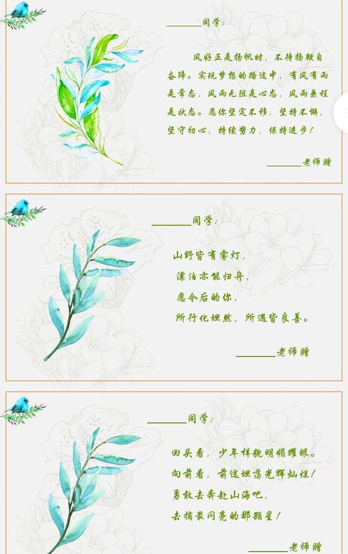 初中毕业离别祝福语_初中毕业离别赠言祝福语 第1张 初中毕业离别祝福语_初中毕业离别赠言祝福语 第1张