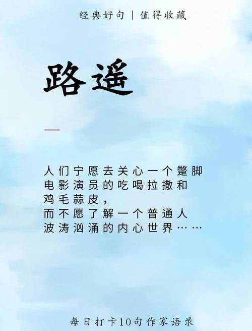 路遥《人生》最经典8句话,藏着普通人的生存智慧 第1张 路遥《人生》最经典8句话,藏着普通人的生存智慧 第1张