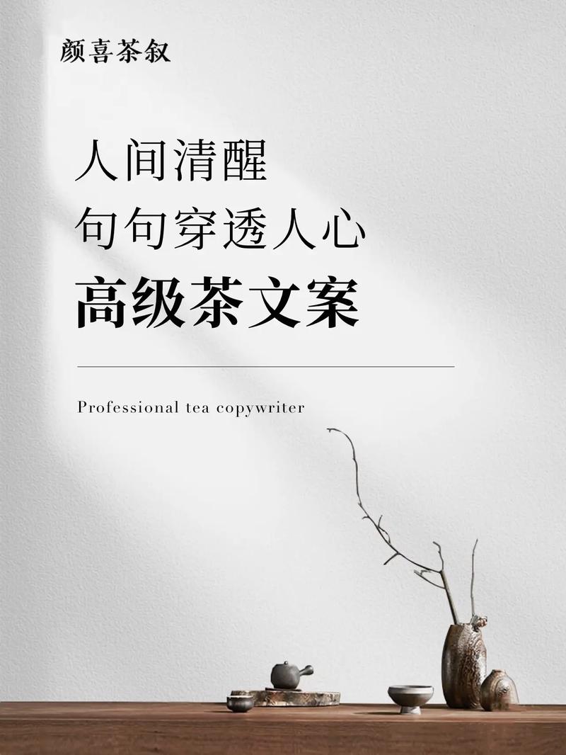 茶与人相通,这30条适合发朋友圈的茶文案,戳中你心声了吗? 第1张 茶与人相通,这30条适合发朋友圈的茶文案,戳中你心声了吗? 第1张