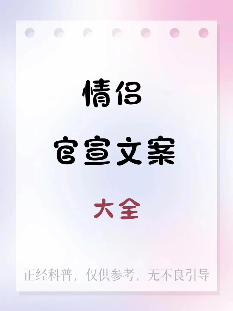适合超甜情侣发的朋友圈文案 第1张 适合超甜情侣发的朋友圈文案 第1张