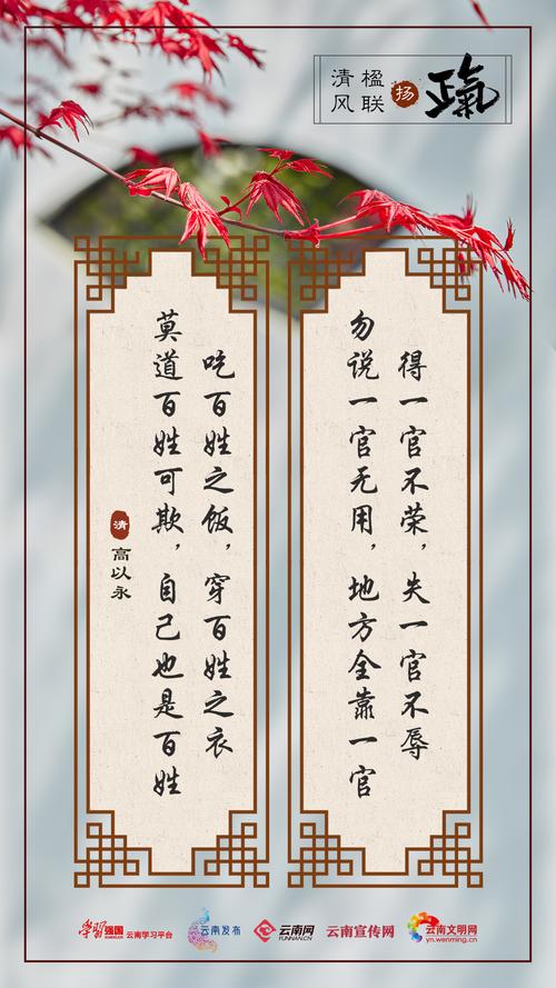 古代官署的清廉对联 第1张 古代官署的清廉对联 第1张