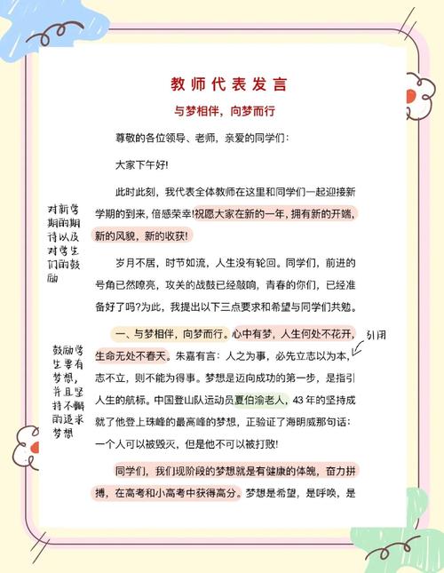 初三学生中考复习冲刺动员班主任寄语讲话2022.5.25 第1张 初三学生中考复习冲刺动员班主任寄语讲话2022.5.25 第1张