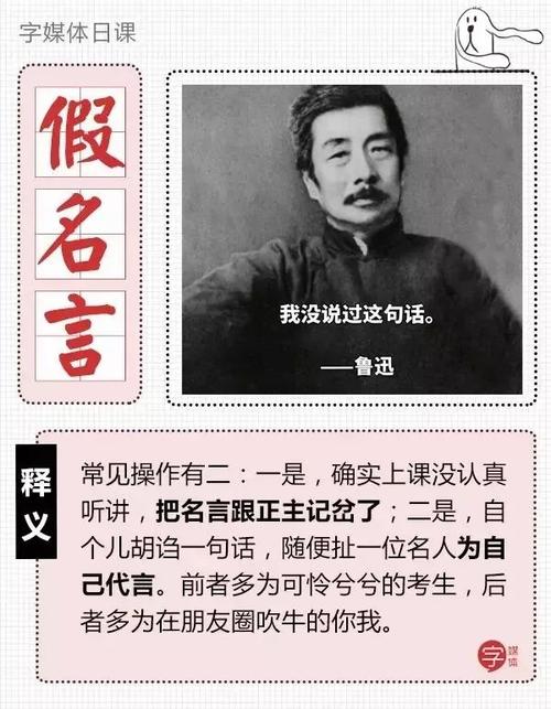 「语录」鲁迅经典八句,越读越深刻 第1张 「语录」鲁迅经典八句,越读越深刻 第1张
