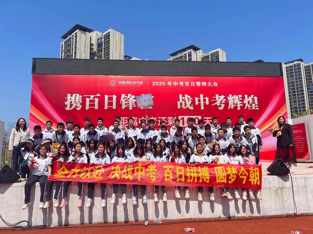 百日誓师抒壮志 逐梦中考正当时——记鸡西市树梁中学2023届中考动员暨百日誓师大会 第1张 百日誓师抒壮志 逐梦中考正当时——记鸡西市树梁中学2023届中考动员暨百日誓师大会 第1张