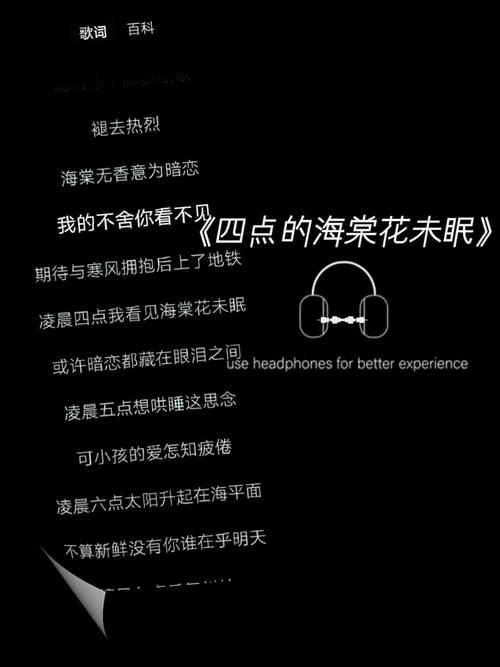 凌晨四点钟,海棠花未眠 第1张 凌晨四点钟,海棠花未眠 第1张