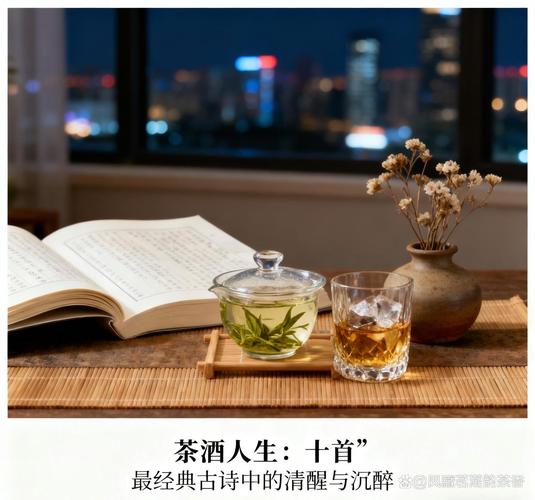 风雅一杯茶,逍遥一壶酒 第1张 风雅一杯茶,逍遥一壶酒 第1张