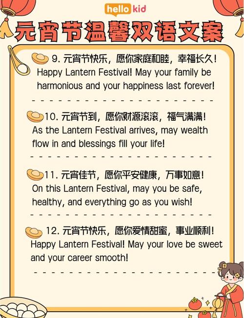 “最暖万家灯火处,最喜人间喧嚣时”元宵佳节唯美治愈祝福语文案 第1张 “最暖万家灯火处,最喜人间喧嚣时”元宵佳节唯美治愈祝福语文案 第1张