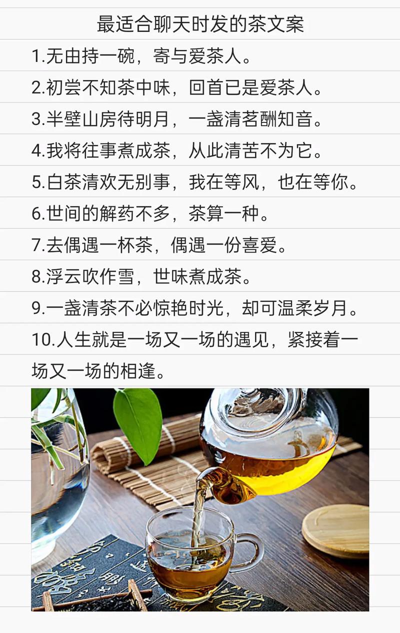 「创意文案」39条关于壶、茶杯、爱情的唯美句子,情话情诗 第1张 「创意文案」39条关于壶、茶杯、爱情的唯美句子,情话情诗 第1张