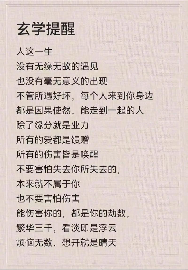 睿智通透的经典短语,句句发人深省 第1张 睿智通透的经典短语,句句发人深省 第1张