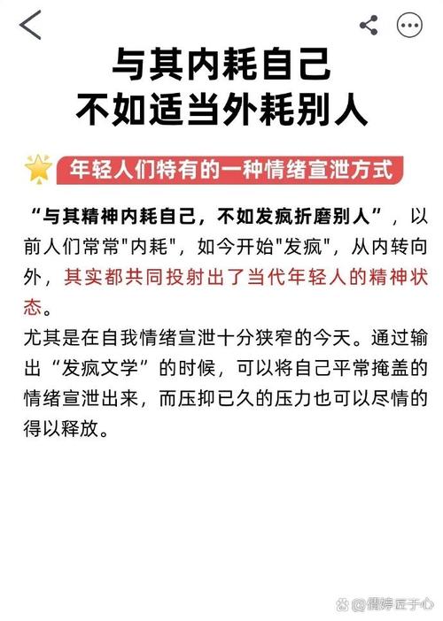 三十个让你停止精神内耗的顶级思维。 1. 不舒服的... 第1张 三十个让你停止精神内耗的顶级思维。 1. 不舒服的... 第1张