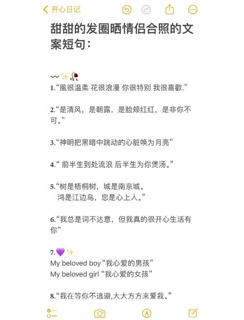每日情侣文案 第1张 每日情侣文案 第1张