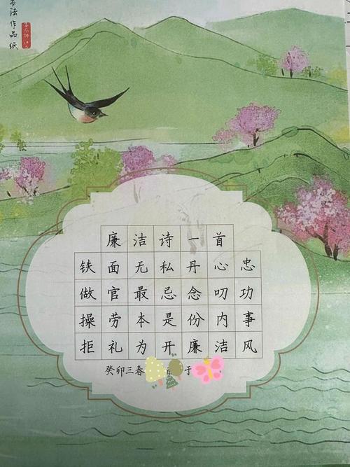 您有一份廉洁诗词!请接收! 第1张 您有一份廉洁诗词!请接收! 第1张