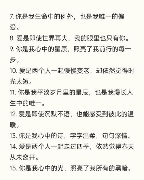 甜甜的文案短句温柔情侣 第1张 甜甜的文案短句温柔情侣 第1张