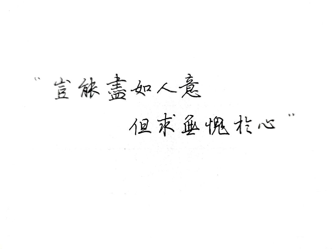 自出一言两倾心 （打一字）  第1张