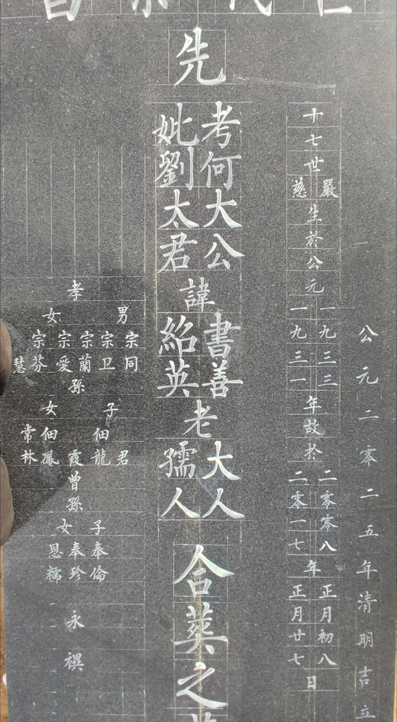 方到村前辞亲人 （打一字）  第1张
